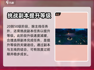魔域手游2💥快速升级秘籍，效率翻倍！截图3