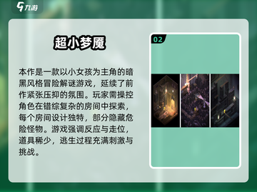 🔥2025必玩！类奥日神作合集✨截图3