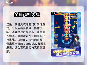 2025最受欢迎🔥街机射击游戏合集🎉截图6