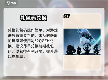 星际52区礼包码大放送💥截图4