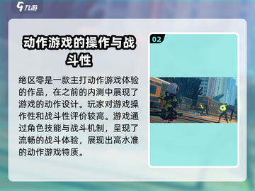 绝区零🔥手机玩家必看！游戏玩法超全介绍来啦！截图3
