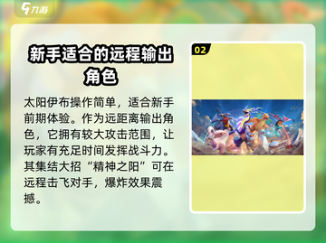 宝可梦大集结🔥新手必选宝可梦排行榜🎉截图3