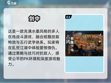 🔥2024必玩古代战争手游推荐🎉经典游戏等你来战截图4