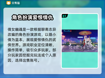 倩女幽魂账号出售🔥选对平台很重要！👇截图2