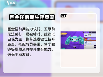 宝可梦大集结🔥阿金巨金怪获取方式大揭秘！💥截图4