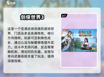 🔥2024手游排行榜前十✨超耐玩的游戏等你来探索！截图8