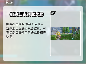 尘白禁区天穹之弈🔥超燃活动等你来战🎮截图4