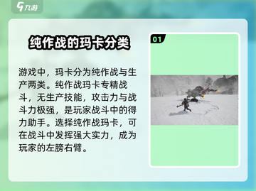 荒野起源🔥玛卡选择与养成终极指南！🎮截图2