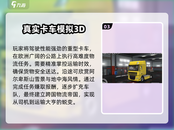 2025超好玩现实游戏推荐🎮这5款太上头了！截图4