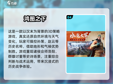 🔥2024必玩！古代战争手游大全💎士兵对决等你来战！截图5