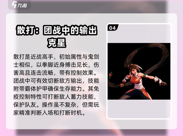 地下城与勇士手游🔥最强职业大揭秘！玩就完事了！截图5