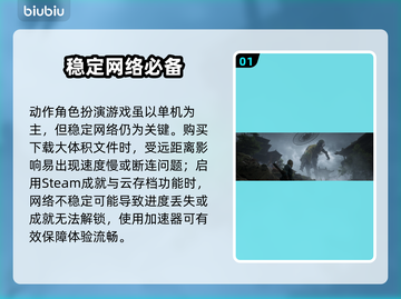 🎮黑神话悟空下载慢？黑屏闪退卡顿🔥速解！截图2