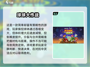🔥2025超人气手游推荐，这些游戏你玩过吗？🎮截图3