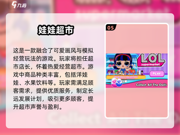 🔥2024火爆娃娃屋手游排行榜📌截图6