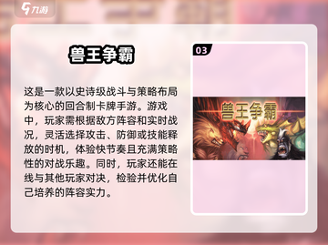 🔥2019卡牌手游排行榜出炉，这些热门游戏你玩过几个？💥截图4