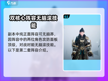 天堂之圣灵最强🔥阵容搭配秘籍🎉截图3