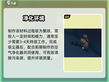 沙石镇时光🔥污染源秒清术💥截图5