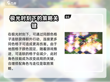 白夜极光🔥新手必看！轻松上手爆强攻略⚡截图6