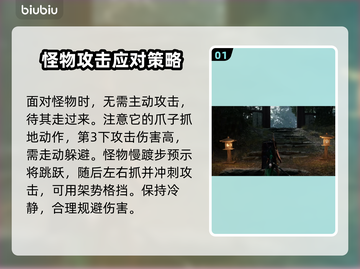 风起洛阳李猫打法🔥超详细技能攻略🎉截图2
