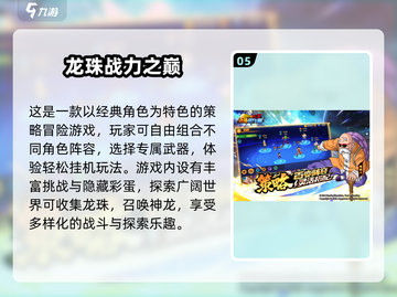 🎮端午节必玩！2025最火游戏大揭秘🔥截图6