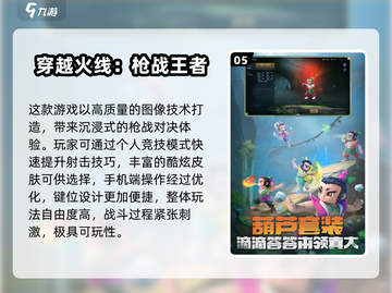 🔥2024最火3端游戏大揭秘！🎮🔥截图6