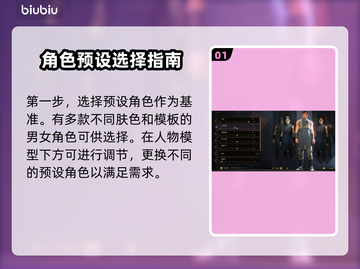 沙丘觉醒捏脸系统🔥超详细玩法攻略来了！截图2