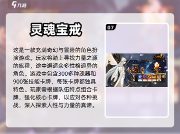 🔥2024必玩魂类游戏下载指南🎮截图8