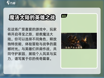 泰亚史诗手游🔥好玩到停不下来！游戏特色大揭秘🎮截图4