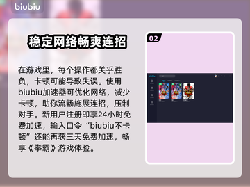 街霸5加速器免费推荐，玩街霸5必备🔥截图3