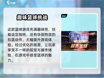 美职篮全明星💥兑换码大公开！速来领取你的游戏福利码！截图3