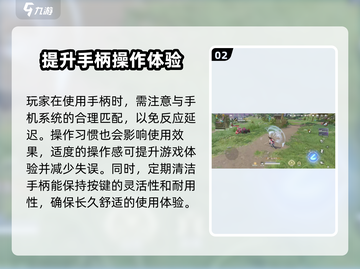 永劫无间手游🔥手柄操作全攻略，玩得更爽！截图3