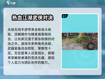 永劫无间手游🔥玩法特色大揭秘，不来试试？截图2