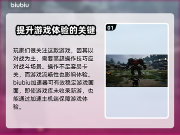 轮回之兽下载慢？这一招搞定！🔥🎉截图2