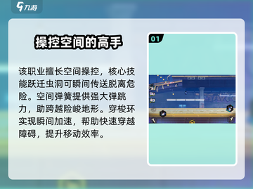 超时空跑跑🔥空中飞人技能详解来啦！截图2