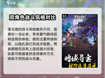 忍者时刻T1🔥超强角色大揭秘！🎮截图4