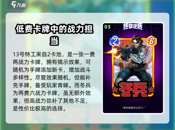 漫威终极逆转：不朽联盟卡牌全解析💥截图4