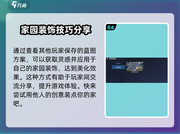 星球重启🤩家园蓝图设计大赛，赢取专属建筑礼包🎁截图5