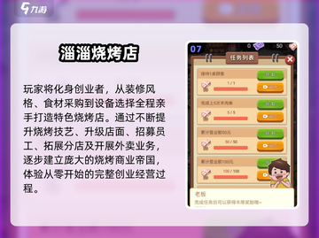 🔥2025最火烧烤摊游戏TOP榜！🍢🔥截图8