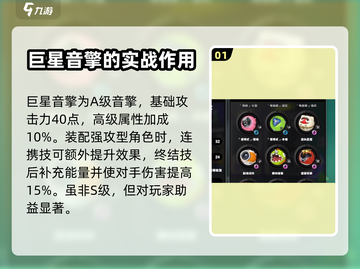 绝区零🔥街头巨星音擎超强解析来啦！✨截图2