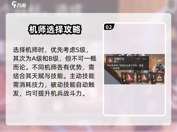 💥钢岚上阵攻略！机甲战斗全解析🚀截图3