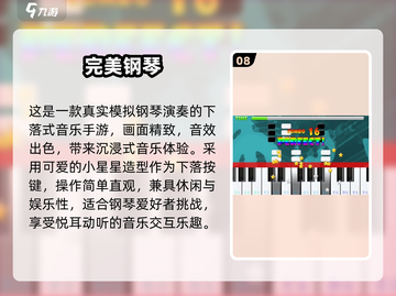 🎵2025必玩乐器游戏推荐！古筝也能玩出花？🔥截图9