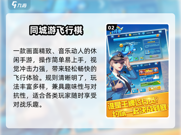 🎲2024最火3D飞行棋手游推荐！截图3