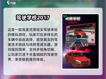 2025最🔥开车游戏模拟器推荐🚗玩到停不下来！截图3