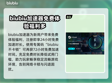 三国志11闪退？这个加速器让你畅玩不卡顿💥🔥截图4