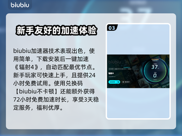 辐射4闪退？用这加速器⚡秒解决！🎮截图4