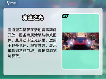 异环手游载具大揭秘🚗💥截图4