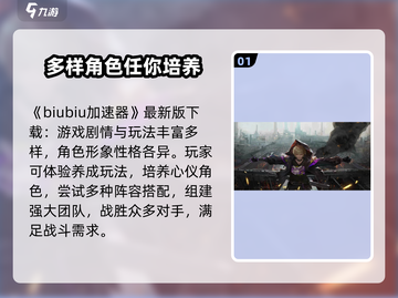 《代号零》加速器推荐💥游戏流畅不卡顿！🎮截图2