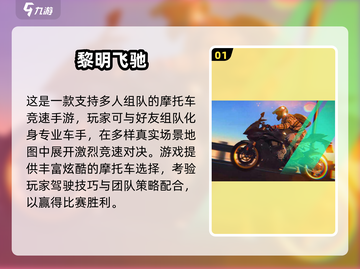 🎮宿舍开黑必备！2025超🔥组队手游推荐截图2