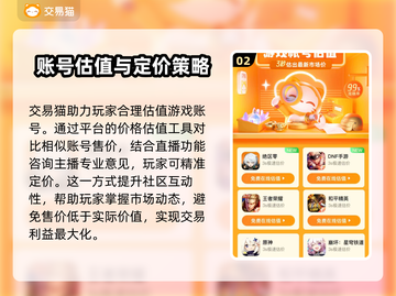 我叫MT账号交易🔥靠谱平台推荐！🎮截图3