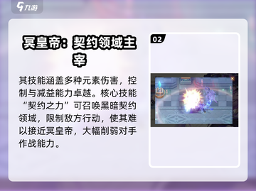 勇士与冒险冥皇🔥超强职业介绍来啦！新手必看👇截图3
